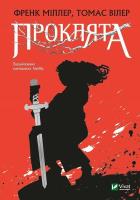Cursed w. ukraińska. Autor: Thomas Wheeler, Miller Frank. SmakLiter.pl Okładka książki Cursed w. ukraińska