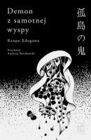 Demon z samotnej wyspy. Autor: Edogawa Ranpo. SmakLiter.pl Okładka książki Demon z samotnej wyspy