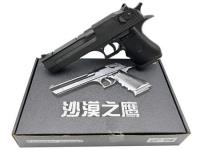 Desert Eagle Black A170 ciężki 21,5cm. Wydawca: Cabo-Toys. SmakLiter.pl Opakowanie Desert Eagle Black A170 ciężki 21,5cm
