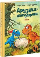 Okładka książki Dinokumple. Jajo w.ukraińska