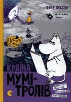 Okładka książki Dolina Muminków Książka 2