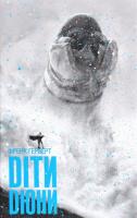 Dіti Dyuni. Autor: Frank Herbert. SmakLiter.pl Okładka książki Dіti Dyuni
