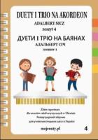 Okładka książki Duety i trio na akordeon z.4