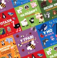 Opakowanie Dwujęzyczne książki dla najmło