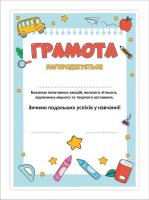 Opakowanie Dyplom A4 uniwersalny 01 w.ukraińska 20szt