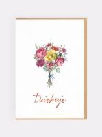 Opakowanie Dziękuję kartka