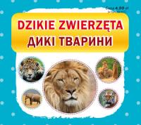 Dzikie zwierzęta. Дикі тварини. Wydawca: Literat. SmakLiter.pl Opakowanie Dzikie zwierzęta. Дикі тварини