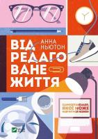 Okładka książki Edited life