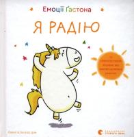 Okładka książki Emocje Gastona Cieszę się