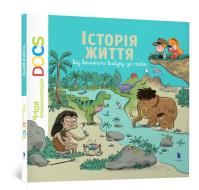 Okładka książki Encyklopedia Historia życia od wielkiego wybuchu do Ciebie