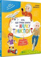 Okładka książki Everything you need to know about science and.. UA