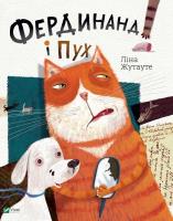 Okładka książki Ferdinand and Pooh