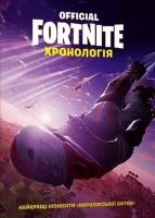 Fornite. Chronologia T.1 w.ukraińska. Autor:   Praca zbiorowa. SmakLiter.pl Okładka książki Fornite. Chronologia T.1 w.ukraińska