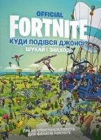 Fornite. Gdzie podzial sie Jonesy? w.UA. Autor:   Praca zbiorowa. SmakLiter.pl Okładka książki Fornite. Gdzie podzial sie Jonesy? w.UA