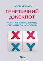 Okładka książki Genetic jackpot