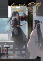 GRANDMASTER MANHUA VOL. 2. Autor: Mo Xiang Tong Xiu. SmakLiter.pl Okładka książki GRANDMASTER MANHUA VOL. 2