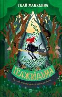 Okładka książki Hedgewitch UA