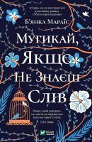 Okładka książki Hum If You Don't Know the Words