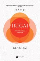 Ikigai. Japońska sztuka szczęścia w.2. Autor: Mogi Ken. SmakLiter.pl Okładka książki Ikigai. Japońska sztuka szczęścia w.2