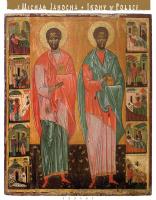 Ikony w Polsce. Autor: Janocha Michał. SmakLiter.pl Okładka książki Ikony w Polsce