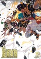 IM Wielki Kapłan Imhotep. Tom 10. Autor: Makoto Morishita. SmakLiter.pl Okładka książki IM Wielki Kapłan Imhotep. Tom 10