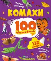 Okładka książki Insects 100 interesting facts w. ukraińska