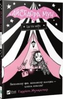Okładka książki Isadora Moon goes to sea UA