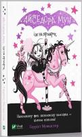 Okładka książki Isadora Moon goes to the fair w.ukraińska
