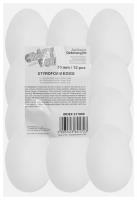 Opakowanie Jajka styropianowe 7cm 12 szt.