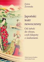 Japoński teatr nowoczesny. Od kabuki do shinpa, czyli kłopoty z realizmem. Autor: Żeromska Estera. SmakLiter.pl Okładka książki Japoński teatr nowoczesny. Od kabuki do shinpa, czyli kłopoty z realizmem