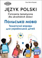 Język polski Ćw. tematyczne dla ukraińskich dzieci. Autor: Ewa Maria Rostek. SmakLiter.pl Okładka książki Język polski Ćw. tematyczne dla ukraińskich dzieci