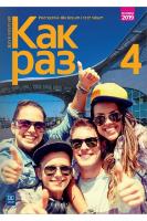 Okładka książki Kak raz j. ros. podr. LO cz.4 2022 WSiP