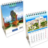 Opakowanie Kalendarz 2025 biurkowy pion Podróże