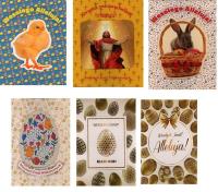 Karnet 3D Wielkanoc MIX AVANTI. Wydawca: AVANTI. SmakLiter.pl Opakowanie Karnet 3D Wielkanoc MIX AVANTI