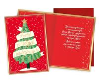 Opakowanie Karnet B6 Boże Narodzenie