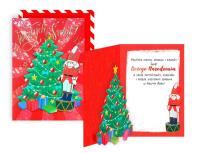 Opakowanie Karnet B6 Boże Narodzenie