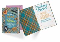 Opakowanie Karnet B6 DK-934 Mama/Tata