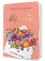 Opakowanie Karnet B6 Dzień Matki HM200-2490