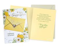 Opakowanie Karnet B6 Najlepsze życzenia