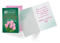 Opakowanie Karnet B6 PR-426 Dla wspaniałej Nauczycielki