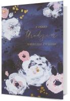 Opakowanie Karnet B6 Urodziny