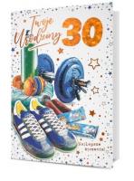 Opakowanie Karnet B6 Urodziny (wymienne cyfry)