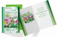 Opakowanie Karnet B6 Wielkanoc