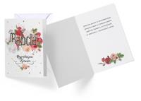 Opakowanie Karnet Babcia