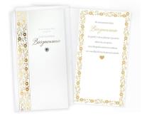 Opakowanie Karnet Bierzmowanie