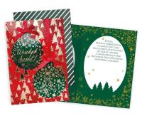 Opakowanie Karnet Boże Narodzenie