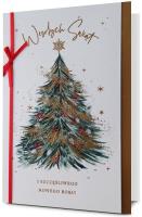 Opakowanie Karnet Boże Narodzenie HM200-3220