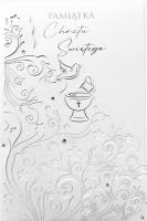 Opakowanie Karnet Chrzest KP