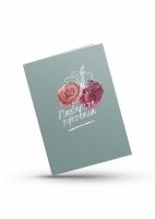 Karnet - Najlepsze życzenia. Wydawca: Koinonia. SmakLiter.pl Opakowanie Karnet - Najlepsze życzenia