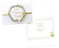 Opakowanie Karnet Primus Komunia